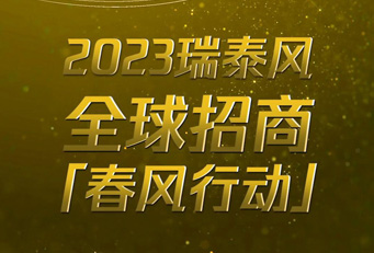 天游ty8通风降温设备有限公司正火热向全球招商加盟，欢迎垂询